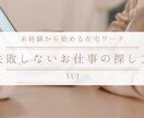 体験版：未経験から始められる在宅ワーク教えます ただの在宅ではなく、収入がしっかり確保できる秘訣をお伝え！ イメージ2