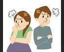 夫婦の悩み☘️旦那の立場で夫の気持ちをお答えします 不倫浮気をしている❓された❓現状の相談多数お伺いしております イメージ4