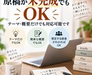 Kindle本のタイトル・商品説明を作ります タイトル案5つ＋サブタイトル＋紹介文をまとめて提案 イメージ4