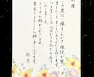 手紙、文章各種、読みやすく美しい文字で代筆します 温かみのある文字であなたの心を言葉にして送りませんか、 イメージ1