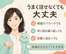 今、誰かと話したい気持ちをゆっくりお聴きします 話がまとまっていなくても大丈夫。結論を急がず聴きます イメージ5