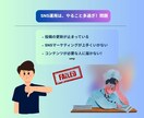 SNSコンテンツ制作＋運用一括代行します SNSマーケティング戦略＋コンテンツ作成＋運用代行サービス イメージ2