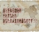 数秘であなた・気になるあの人についてお教え致します 自分を知ること。それすなわち、あなたの人生の地図なのです イメージ1