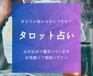 あなたのお悩みを受け止めます 前向きに楽しい人生を歩めるようアドバイス致します イメージ1