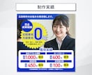 ビジネスに【特化】したデザインを制作いたします お急ぎOK！目を惹くデザインで集客UPをサポートいたします。 イメージ4