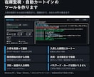 在庫監視・自動カートインのツールを作ります 入荷の見張りから注文確定まで。画面付き・あなたのPCで動く イメージ2