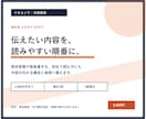 Web掲載文やサービス説明を読みやすく整理します 箇条書きや既存原稿を、初めて読む方に伝わる順番へ整えます イメージ1