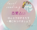 恋愛のお悩みをタロットで優しく読み解きます さまざまな恋愛の悩みに寄り添い、心を込めて鑑定いたします イメージ1