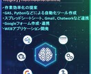 自動化提案・ツール作成・WEBアプリ作成します 自動化提案・ツール作成・WEBアプリ作成 イメージ1