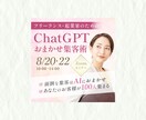 美容業界特化！売れるバナーを制作します クリック率UP！美容業界専門のバナー制作が可能です。 イメージ2