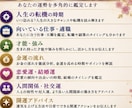 四柱推命で人生の転機と適職・金運を総合鑑定します 人生の流れ・才能・適職・金運を命式から丁寧に読み解きます イメージ2