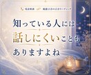 眠れない夜の不安や寂しさ、お聞きします ひとりで考えすぎてしまう夜、誰かに話したいそんな時に イメージ5
