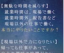 10時間の事務作業を1時間にします 業務効率化×現場改善×14年のプロフェッショナル イメージ7