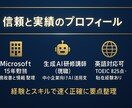 経営者向け会議要約｜即断可能な要点整理します 決定事項とToDoを明確化し経営を加速 イメージ2