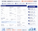 収益不動産 購入前リスク診断ツールを納品します 収益不動産の収支・立地リスクを見える化します！ イメージ2