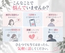 恋愛の悩みを30分、一緒に整理します 答えを押し付けず、あなたの気持ちに寄り添います イメージ2
