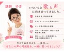 あなたの歌声に必要な「まずココ！」を見つけます 正しい発声を、あなたに「分かる・できる」方法で イメージ4