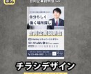 想いを伝える・届けるチラシを制作します 伝えよう！可愛い・キレイだけのデザインは意味がない。 イメージ6