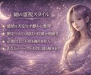 なぜか動けない原因を霊視で読み解きます 前に進めない本当の理由を特定します イメージ3