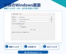 EC画像をSKU名で複製して一括リネームできます CSV対応表から商品画像のコピーと名前変更を一括処理 イメージ2