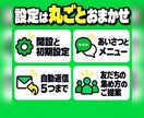 LINE公式アカウントをまるごと構築します 友だちを集める広告まで分かる運用者が、売れる形で作ります イメージ5