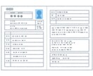 ITエンジニア向け、経歴書の書き方、面談対策します 面談苦手な人、経歴書をもっと良くしたい人、実績多数あります イメージ2