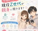 どんなお悩みもお聞きします Z世代によるお悩み相談どんな悩みでもお聞きします！ イメージ3