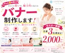 あなたの想いを伝えるWEB画像を作成します クリックされる、成果につながる、そして優しく届くバナーを。 イメージ1