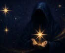聖魔術秘法✦星と霊視で愛を永遠にします 聖なる魔術が二人の未来を結び直す。 イメージ1