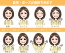 表情・ポーズ違いのアイコン『5セット』描きます SNS・ブログ・挿絵などのイラストに♪ゆるふわ似顔絵！ イメージ2