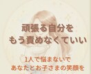 子育てリーディング◆保育士が育児の悩みを解決します ​イライラを癒しお子様と心で繋がる♡魂の声を届けます イメージ2