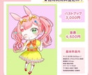 ふんわり可愛いSD・ミニキャライラスト描きます 商用利用料込！SNS・配信・動画・グッズなどにオススメ◎ イメージ4