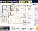 現役住宅施工管理者が図面をチェックします 建てる前に施工目線で不安をチェック イメージ2
