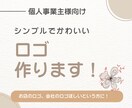 おしゃれ、シンプルなロゴ作成します お店や会社のロゴがほしい方に! イメージ1