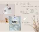 リットリンクでおしゃれなプロフィール作成します 多数のリンクを1つにまとめてわかりやすくしませんか イメージ1