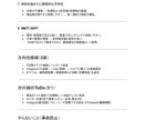 キャリアの悩みや迷いを言語化し整理します あなたの1週間（7日間）をキャリア棚卸しにください イメージ2