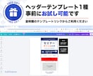 LP作成デザイン_Canvaテンプレート販売します 集客LPがCanvaで制作できます。セミナー/講座/教室など イメージ8