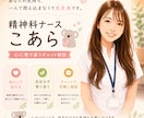 精神科看護師がチャットでお悩みに寄り添います ご自身のお悩み・ご家族からのお悩みも丁寧にお聞きします イメージ1