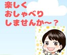 褒めて欲しい❣️誰か認めて〜！その思い受け止めます 自慢話⭐️嬉しかった事☘️私があなたの事全肯定します❣️ イメージ4