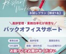 業務が整う伴走型オンライン秘書します 事務×デザイン×SNSの頼れるパートナー！ イメージ1