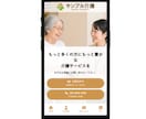 工務店・介護・ビジネス専門！プロが作るHP制作ます Lightning活用で高品質＆最短納品スマホ対応も標準装備 イメージ6