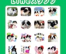 うちの子がLINEスタンプに！作成＆申請代行します 日常のトークを、世界にひとつだけの可愛いスタンプに イメージ1