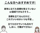 達成で自信をつける！行動科学で目標を達成へ導きます 一緒に目標を立てるところからサポート！ イメージ2