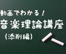 音楽理論添削します 「音楽理論を教えします」のオプションサービスです。 イメージ1