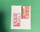 漢字の当て字ハンコ作ります 英語の名前を漢字に変更し世界に一つのハンコ作ります イメージ4