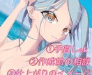 可愛いイラスト描かせて頂きます 完全にセンスよりフィーリングが合う人のための絵を描きます♡⃛ イメージ1
