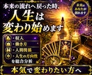 霊感タロットで収入設計を行います 霊感タロット×四柱推命×占星術×姓名判断 イメージ5