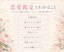 あなたの恋愛と本当に相性の良い人を読み解きます 惹かれる相手・愛される魅力・恋愛の癖を読みます イメージ3