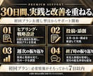SNS改善を実践まで1ヶ月サポートしますます 週1回の振り返りと投稿添削で改善をサポート イメージ3