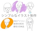 SNSアイコンやプロフィールに！イラスト作成します AIにはできない、人とかぶらない似顔絵を描きます！ イメージ1